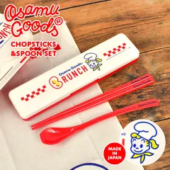 箸 スプーン セット 大人 子供 オサムグッズ 箸箱 カトラリー お箸セット 音が鳴らない お弁当 箸入れ 箸ケース スプーン入れ コンビセット ケース付き 日本製 おしゃれ かわいい キャラクター 高校生 中学生 小学のサムネイル