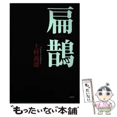 2026年最新】上村義徳の人気アイテム - メルカリ