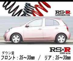 RS-R スーパーダウンサス　日産マーチ　bnk12 4WD用　未使用品 RS-R スーパーダウンサス 日産マーチ bnk12 4WD用 未使用品