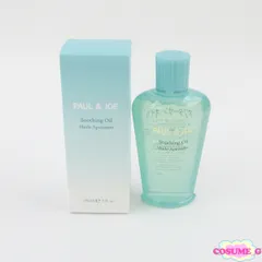 ポールジョー アフターサン オイル 150ml 未使用 K12