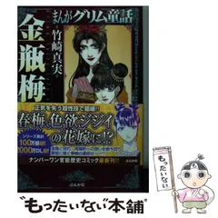 【中古】 続金瓶梅/徳間書店/丁耀亢 中古】 続金瓶梅 （徳間文庫） / 丁 耀亢、 土屋 英明 / 徳間