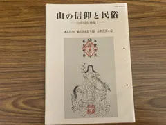 新修尾道市史 全六巻（全6冊揃い）＊青木茂・尾道市役所 #画文堂 - ノンフィクション/教養