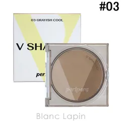 クリオ CLIO ペリペラ ブイシェーディング #03 GRAYISH COOL 9.5g [981264]〔メール便発送〕のサムネイル