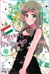 ヘタリア◆トレカ◆スペシャルカード・コンプリート／初版／9枚セット／原作絵 2025年最新】ヘタリア スペシャルカードの人気アイテム - メルカリ