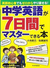 中嶋洋一の子どもが輝く英語の授業 4 - メルカリ