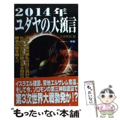 【中古】 キリスト教入門 人生の目的は幸福であり、その幸福は神と共に生きるこ/レムナント出版/久保有政 中古】 キリスト教入門 人生の目的は幸福であり、その幸福は神