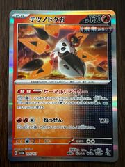 ポケモンカード テツノドクガ 024/187 - メルカリ