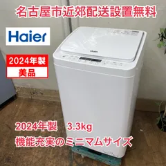 全国配送可能 Haier 洗濯機 3.3㎏ 2015年製 rakurakumarket_jw-c33b-w