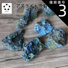 2025年最新】アズロマラカイト原石の人気アイテム - メルカリ