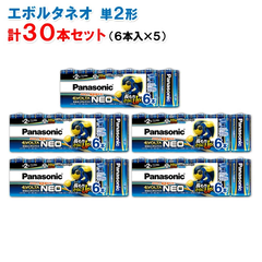 パナソニック 単2形30本セット（6本パック×5個） 乾電池エボルタNEO LR14NJ/6SW