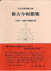 2024年最新】古今和歌集の人気アイテム - メルカリ