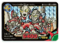 2025年最新】ウルトラマンカードダスの人気アイテム - メルカリ 2025年最新】ウルトラマンカードダスの人気アイテム - メルカリ