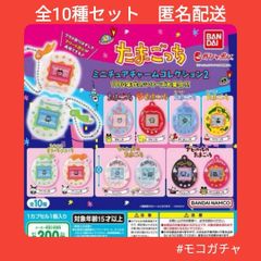 BANDAI - 【新品 未使用】たまごっち ミニチュアチャームコレクション ガチャ 全10種 Amazon | たまごっち ミニチュアチャームコレクション [全10種
