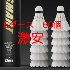 2024年最新】ノック用シャトルの人気アイテム - メルカリ