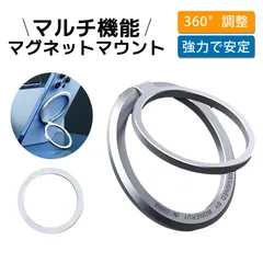 スマホリング magsafe スマホリング マグネット magsafe リング 磁吸リングスタンド MagSafe対応 折りたたみ式 軽量 360°回転 縦横調整可能 持ち運び便利 3mm 超薄型 合金製 落下防止 丸型 付属の磁気リング(銀色)
