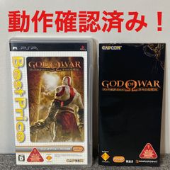 ゴッド・オブ・ウォー 落日の悲愴曲 ベストプライス版 PSP