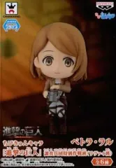 【中古】トレーディングフィギュア ペトラ・ラル 「ちびきゅんキャラ 進撃の巨人 調査兵団特別作戦班(リヴァイ班)」