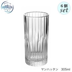 デュラレックス マンハッタン 305ml 6個セット グラス