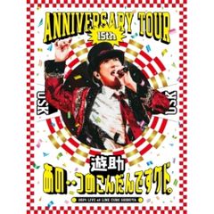 An Cafe 15th Anniversary Year アンティック-珈琲店 - メルカリ