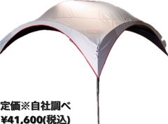 Coleman(コールマン) パーティーシェードDX/360+(DARKROOM)、サイドウォール×2セット　※旧モデル