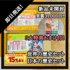 2023年最新】世界の歴史 全16巻の人気アイテム - メルカリ