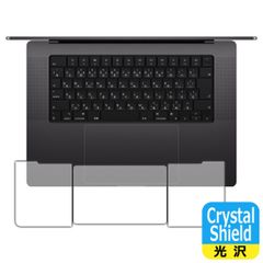 PDA工房 MacBook Pro 16インチ (M4 Pro/M4 Max/M3 Pro/M3 Max/M2 Pro/M2 Max) 対応 Crystal Shield 保護 フィルム [トラックパッド用/パームレスト用] 光沢 日本製