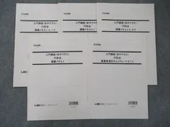 2023年最新】司法試験 LEC 入門講座の人気アイテム - メルカリ