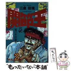 2025年最新】三倉佳境の人気アイテム - メルカリ
