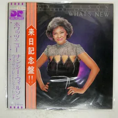 ★全てＵＳオリジナル盤★【フリーソウル！】ナンシー・ウィルソン名盤４枚セット 2025年最新】nancy wilson LPの人気アイテム - メルカリ