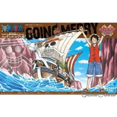 (再販) ゴーイング・メリー号 ONE PIECE(ワンピース) 偉大なる船コレクション プラモデル バンダイスピリッツ