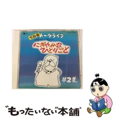 2024年最新】伊奈かっぺいの人気アイテム - メルカリ