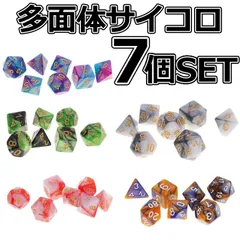 サイコロ ダイス 多面サイコロ セット おもちゃ ゲーム ボードゲーム すごろく 人生ゲーム 多面体サイコロ 四角 7個セット 選べる5色カラー 0001