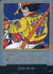【中古】ドラゴンボールスーパーカードゲーム E-52：エナジーマーカー(単行本十七巻表紙)