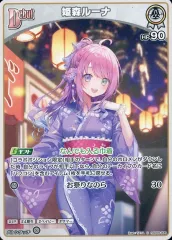 【中古】hololive OFFICIAL CARD GAME hSD08-005[C]：姫森ルーナ
