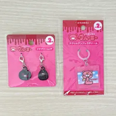 グルーミーZipperPulls22個 キーホルダー ジッパーチャーム 未使用 グルーミーZipperPulls22個 キーホルダー ジッパーチャーム 未