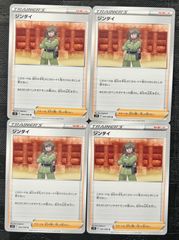 ポケモンカード　ジンダイ　4枚