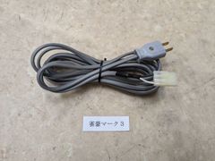 ★新品★ 全自動麻雀卓専用 電源ケーブル 電源コード《雀豪マーク３》 【送料無料】