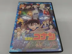 【Blu-ray＋DVD】名探偵コナン 純黒の悪夢（ナイトメア）」特別特典付き Amazon.co.jp: 劇場版 名探偵コナン 純黒の悪夢(ナイトメア