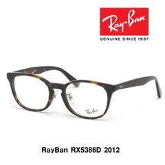 レイバン メガネ RX5386D 2012 Ray-Ban 正規品 男女おすすめ