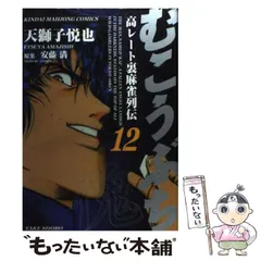 2025年最新】天獅子悦也の人気アイテム - メルカリ