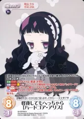 2025年最新】ハードゴア・アリスの人気アイテム - メルカリ