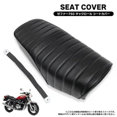 ゼファー750 タックロールシート 楽天市場】ゼファー 750 タック ロール シートの通販