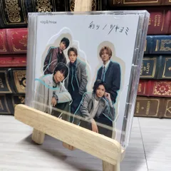 8-1 彩り / ツキヨミ (初回限定盤B)(DVD付) King ＆ Prince 022196