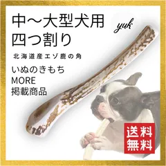蝦夷鹿 毛皮 ① 蝦夷鹿 毛皮 ①