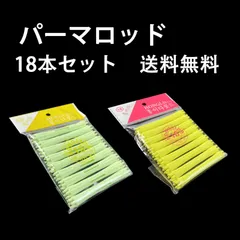 2025年最新】パーマロッド ニューエバーの人気アイテム - メルカリ