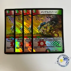 2025年最新】デュエルマスターズ メンデルスゾーン4枚の人気