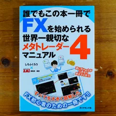 2024年最新】FXメタトレーダー4の人気アイテム - メルカリ