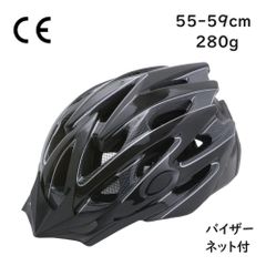 サギサカ CE規格 ヘルメット ブラック M/L 55cm~59cm未満 自転車用 軽い 虫よけネット バイザー付き （ヤ）ぱ