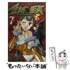 激レア★鈴木央 「金剛番長」★パーカー Lブラック 黒★少年サンデー限定10着 金剛番長 7/鈴木 央 著 本 ： オンライン書店e-hon