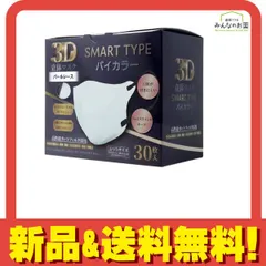 3D立体マスク スマートタイプ バイカラー ふつうサイズ パールレース 30枚入 